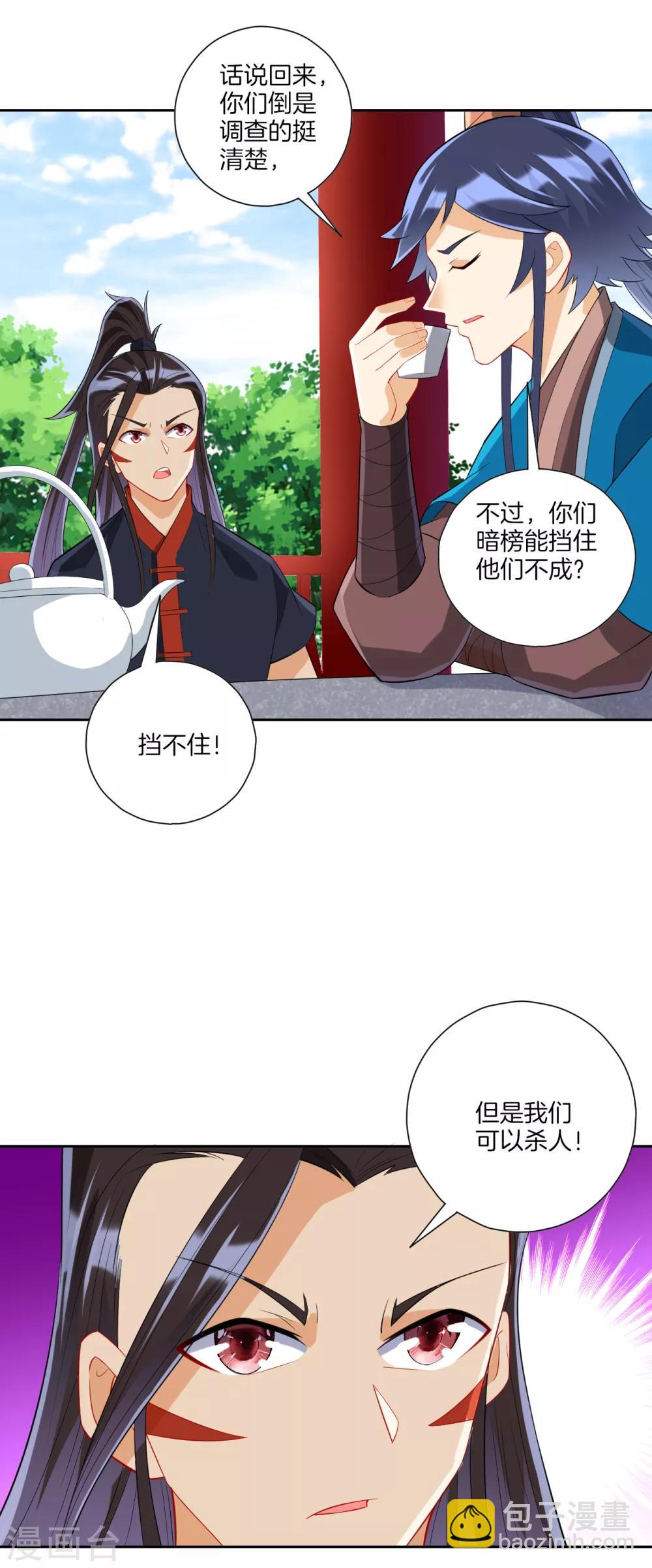 第163话 加入暗榜9