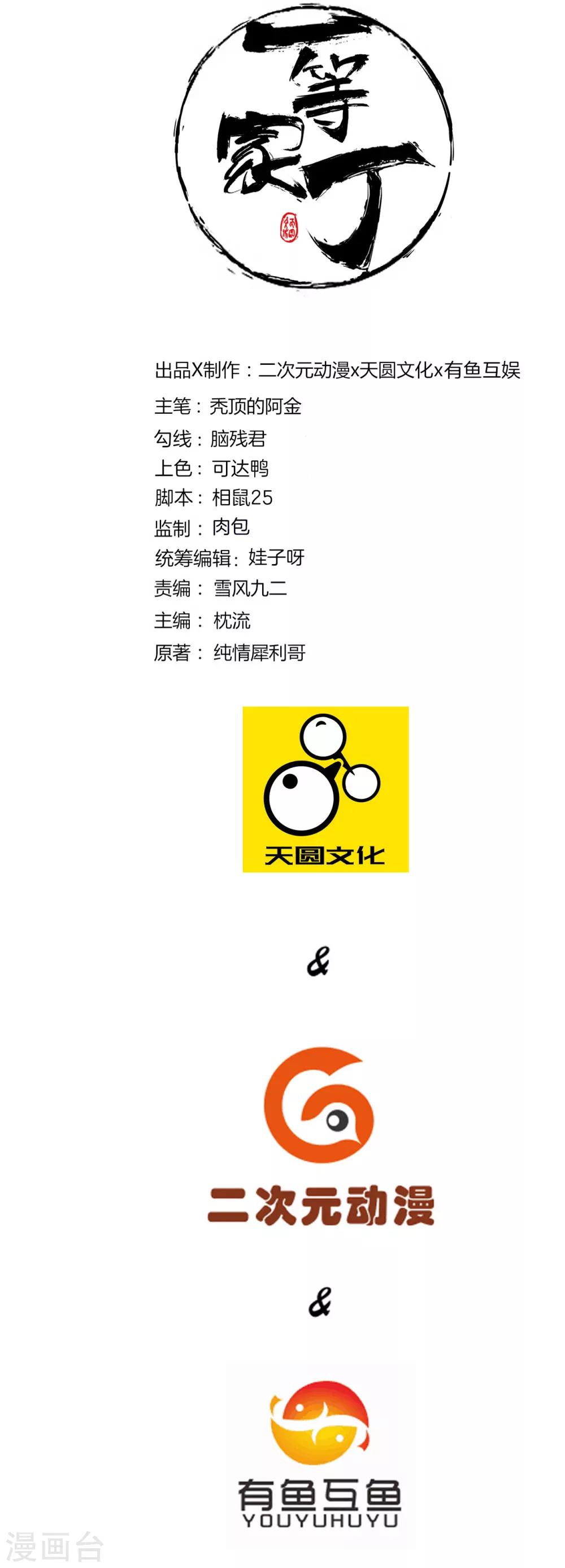 第164话 组建天楼0