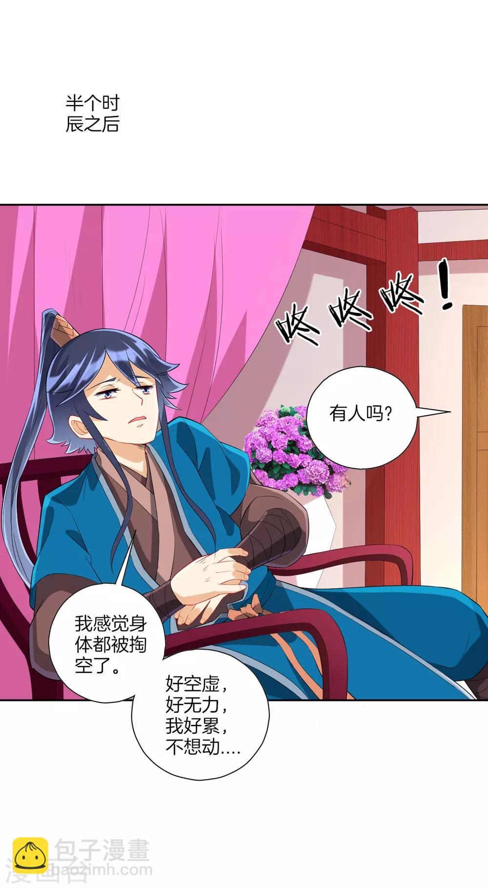 第164话 组建天楼10