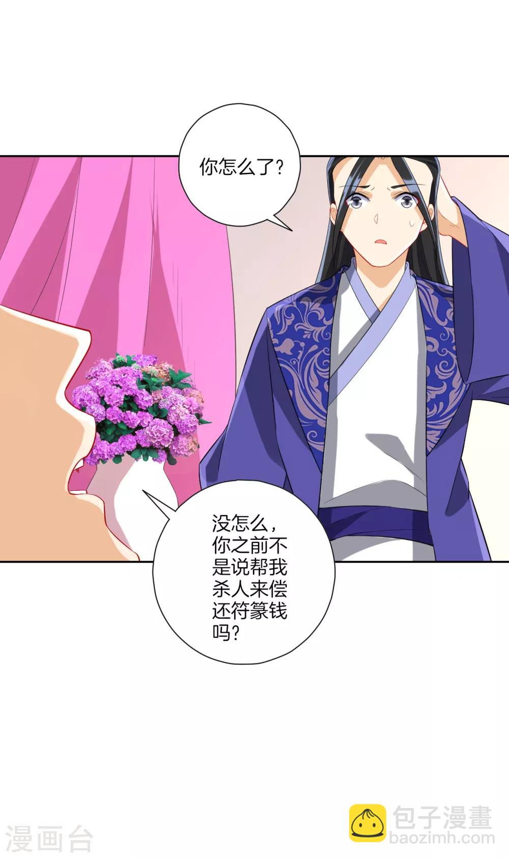第164话 组建天楼12