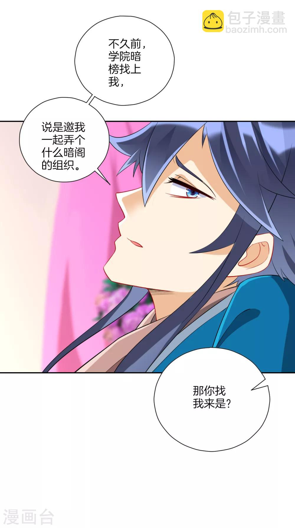 第164话 组建天楼14