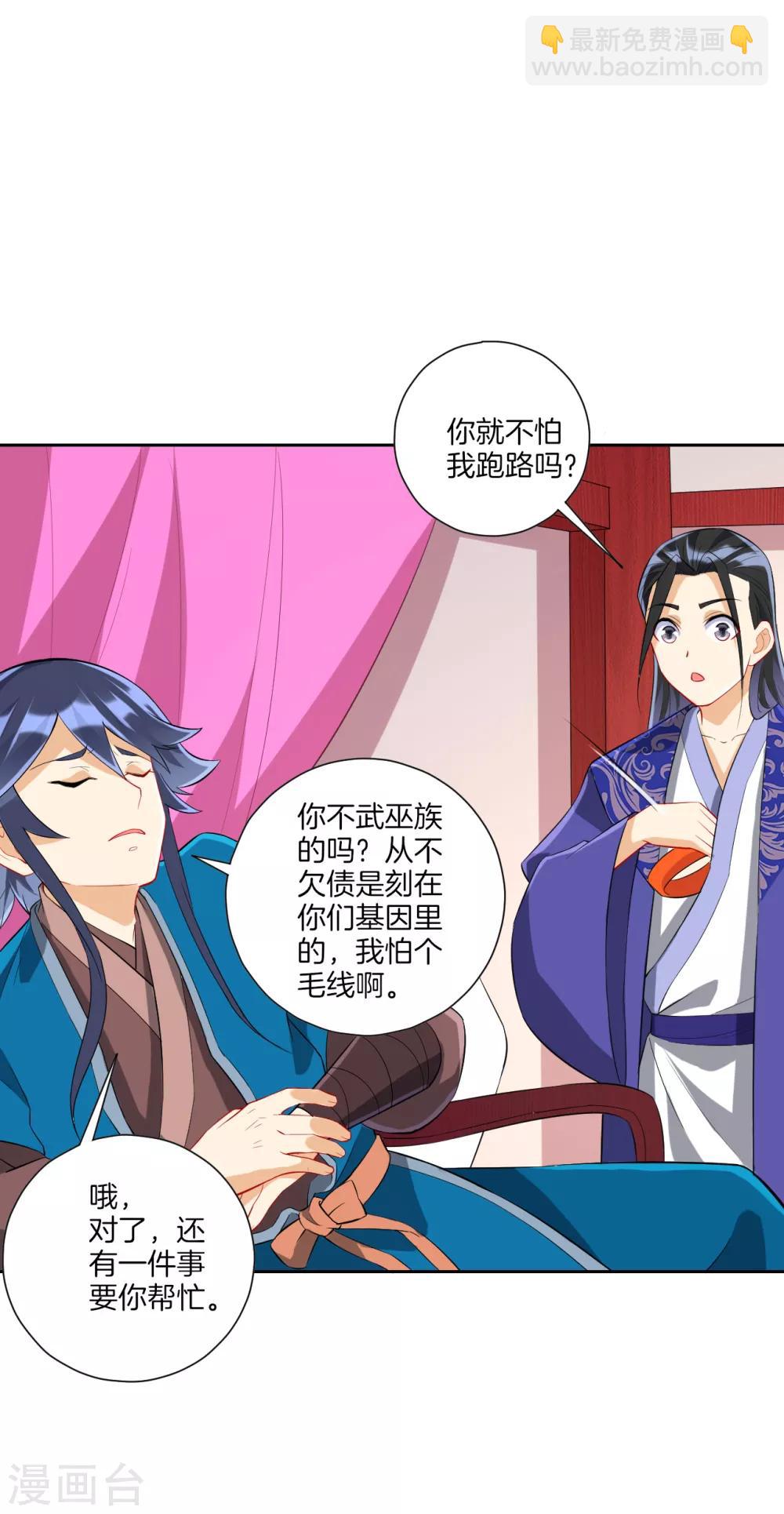 第164话 组建天楼16