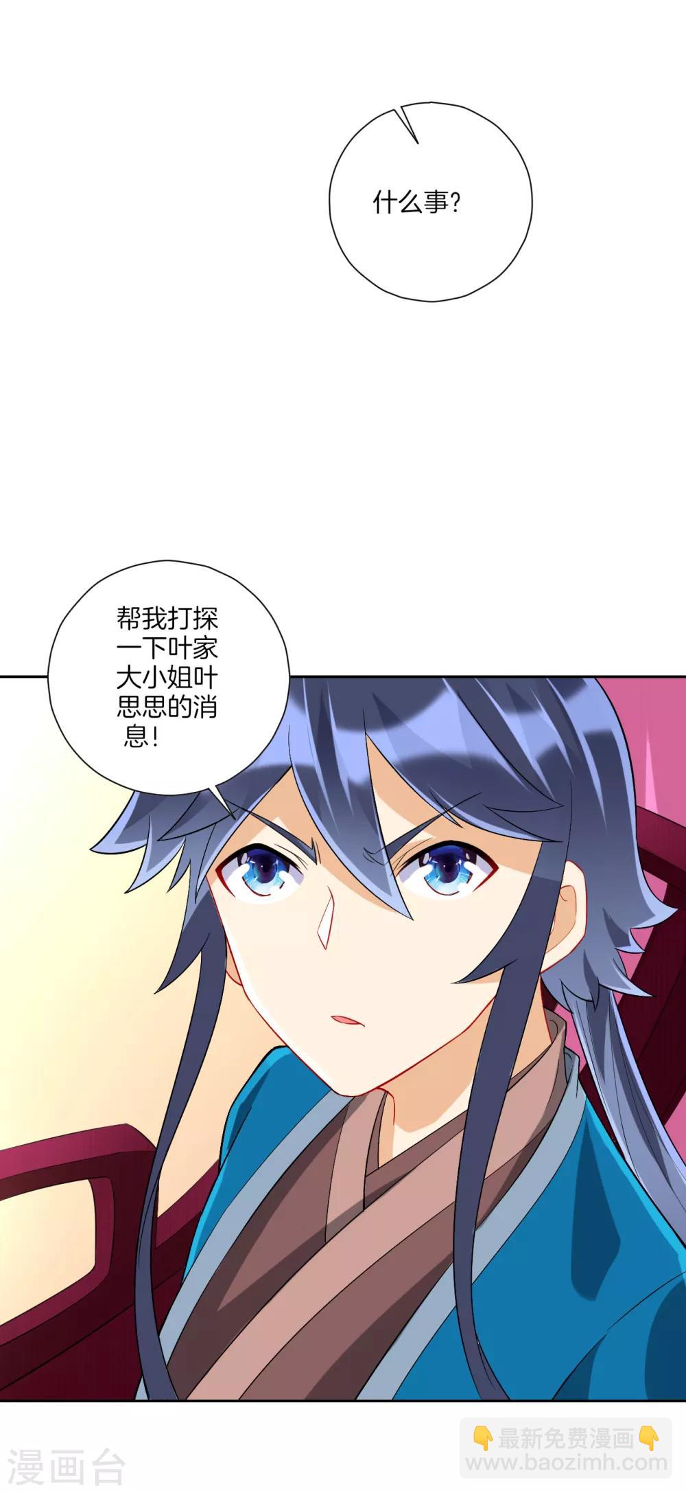 第164话 组建天楼17