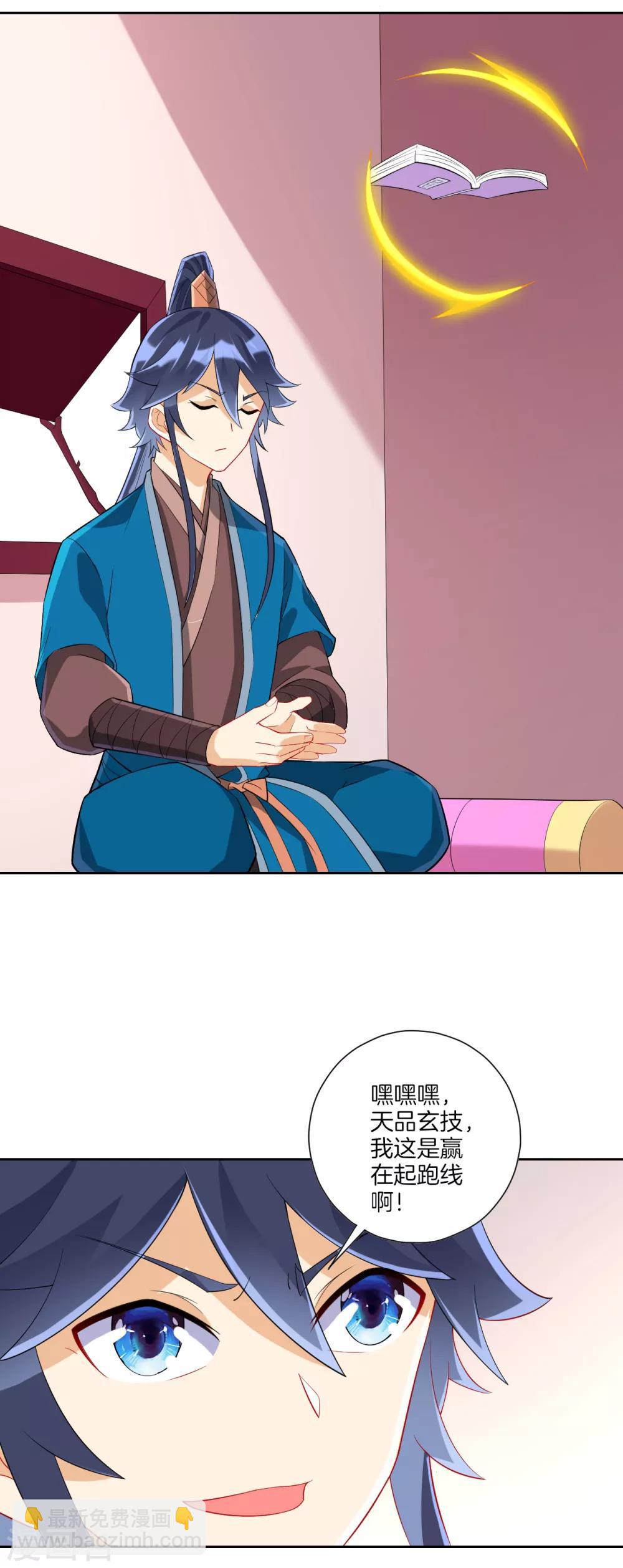 第164话 组建天楼2