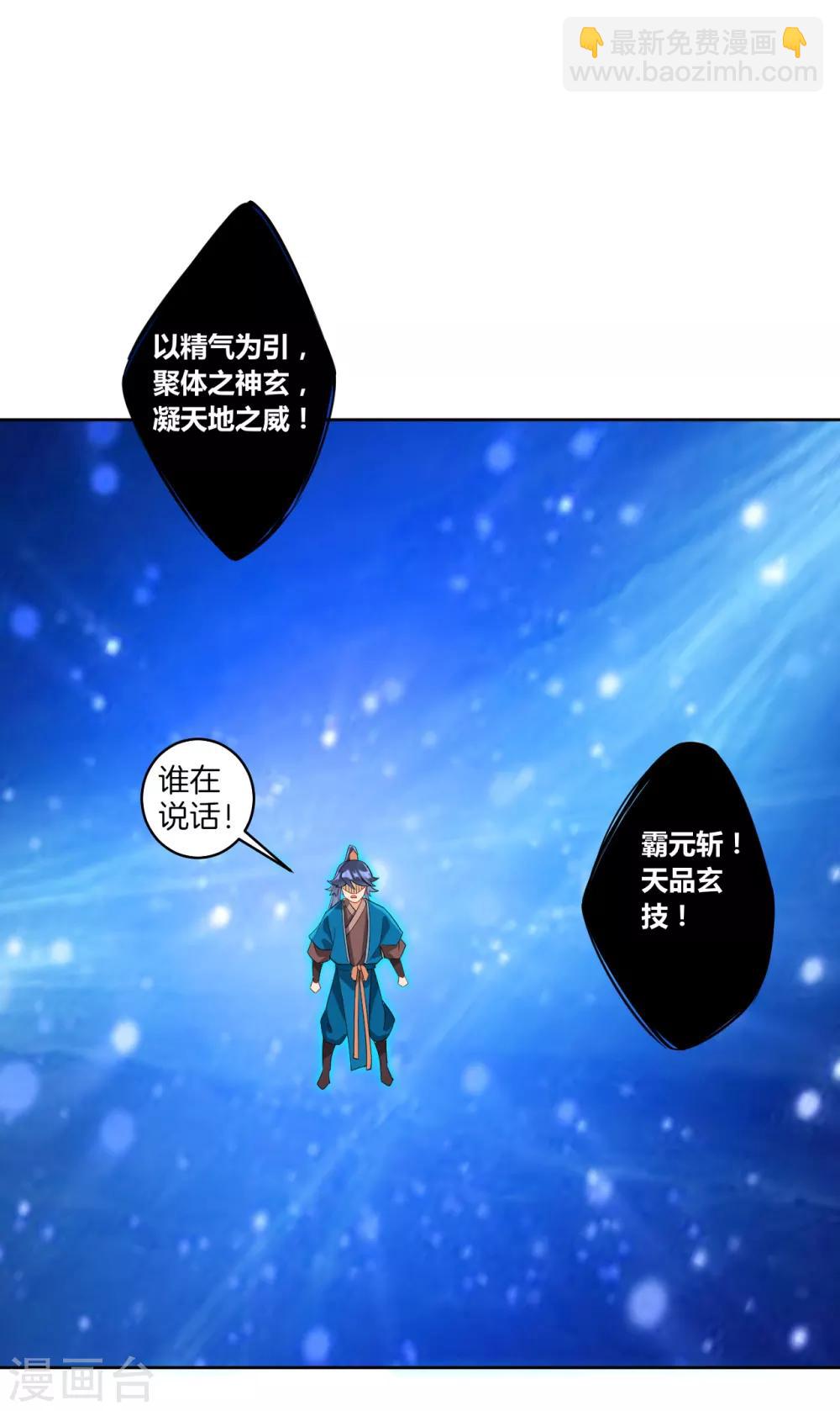 第164话 组建天楼4