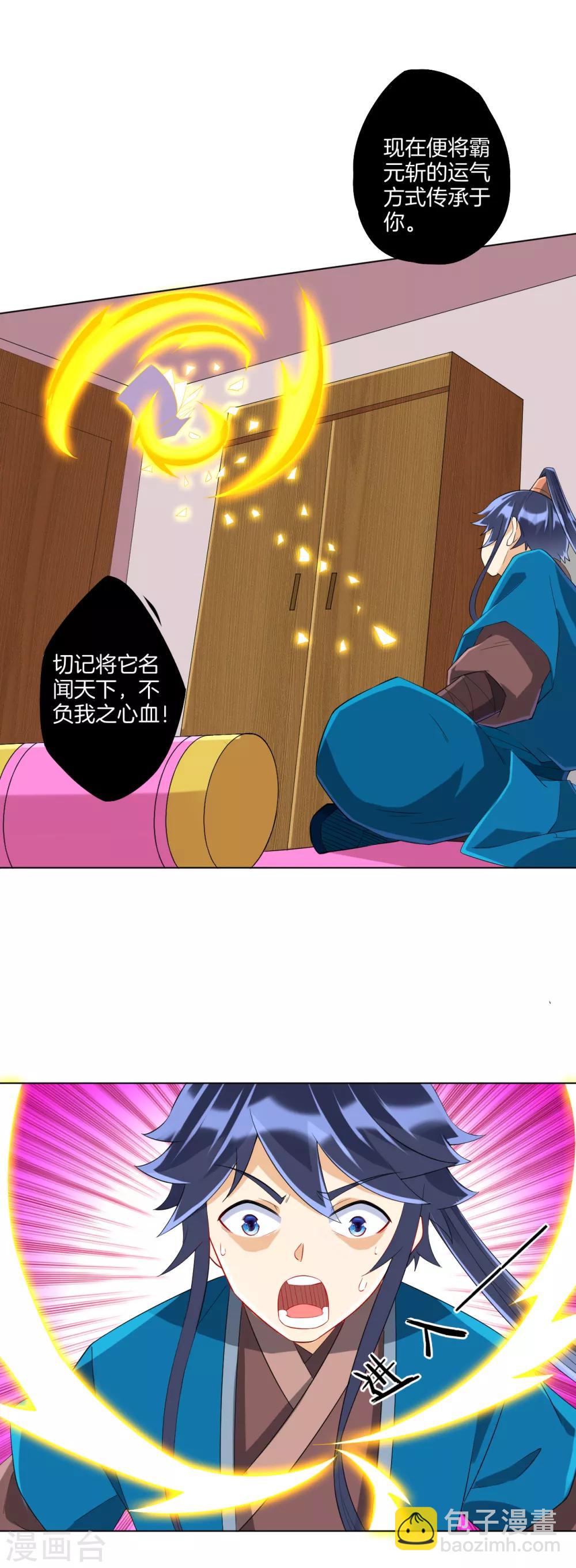 第164话 组建天楼9