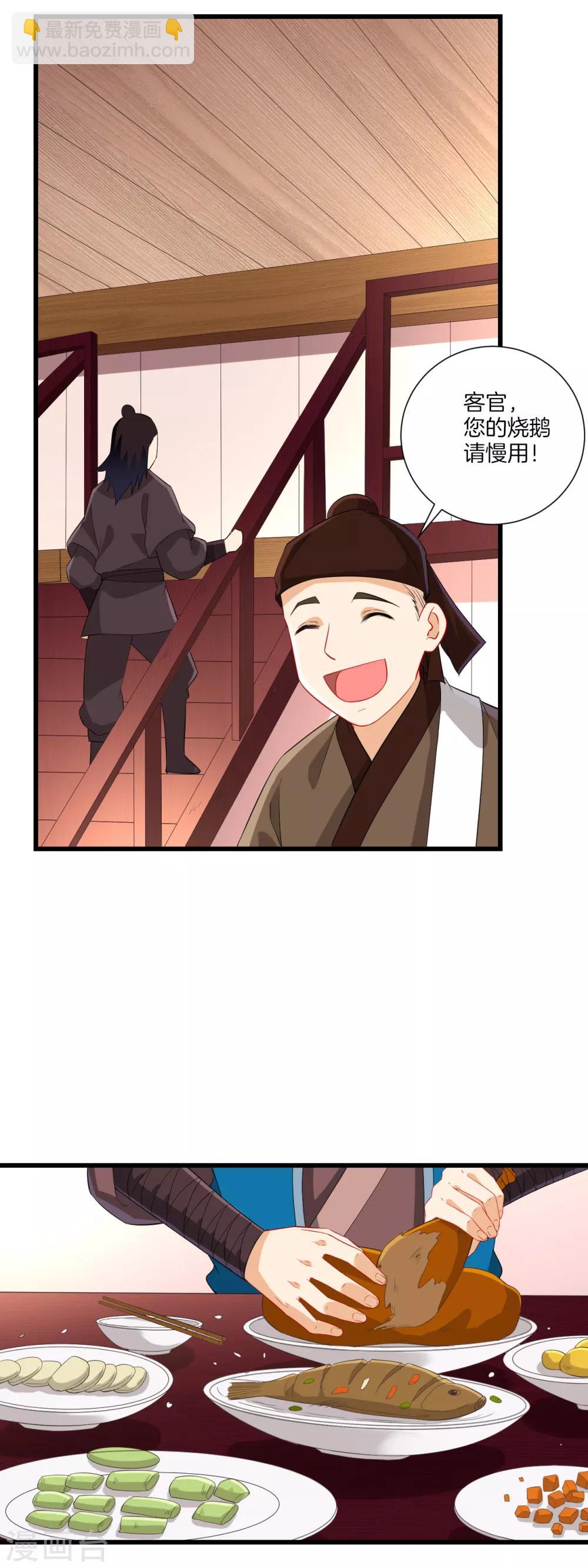 第165话 被偷袭1