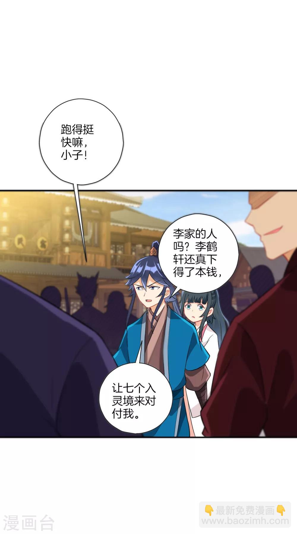 第165话 被偷袭10