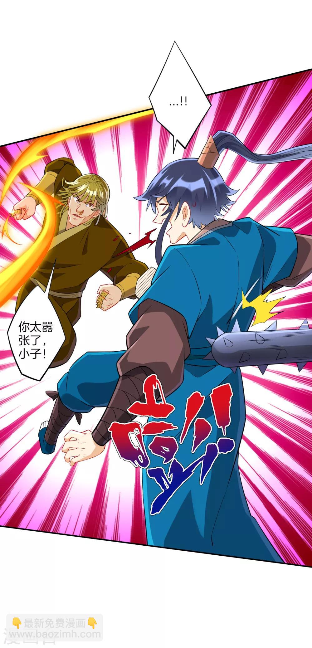 第165话 被偷袭16