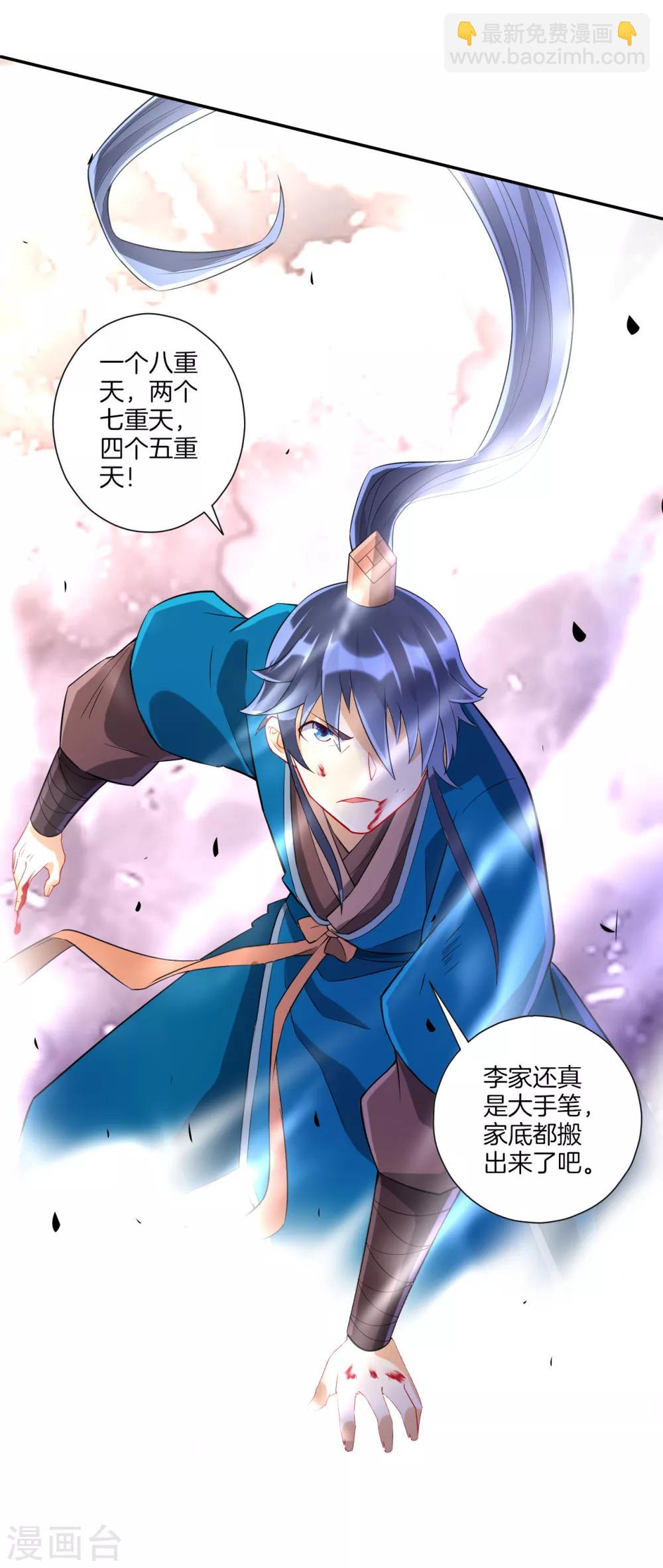 第165话 被偷袭19