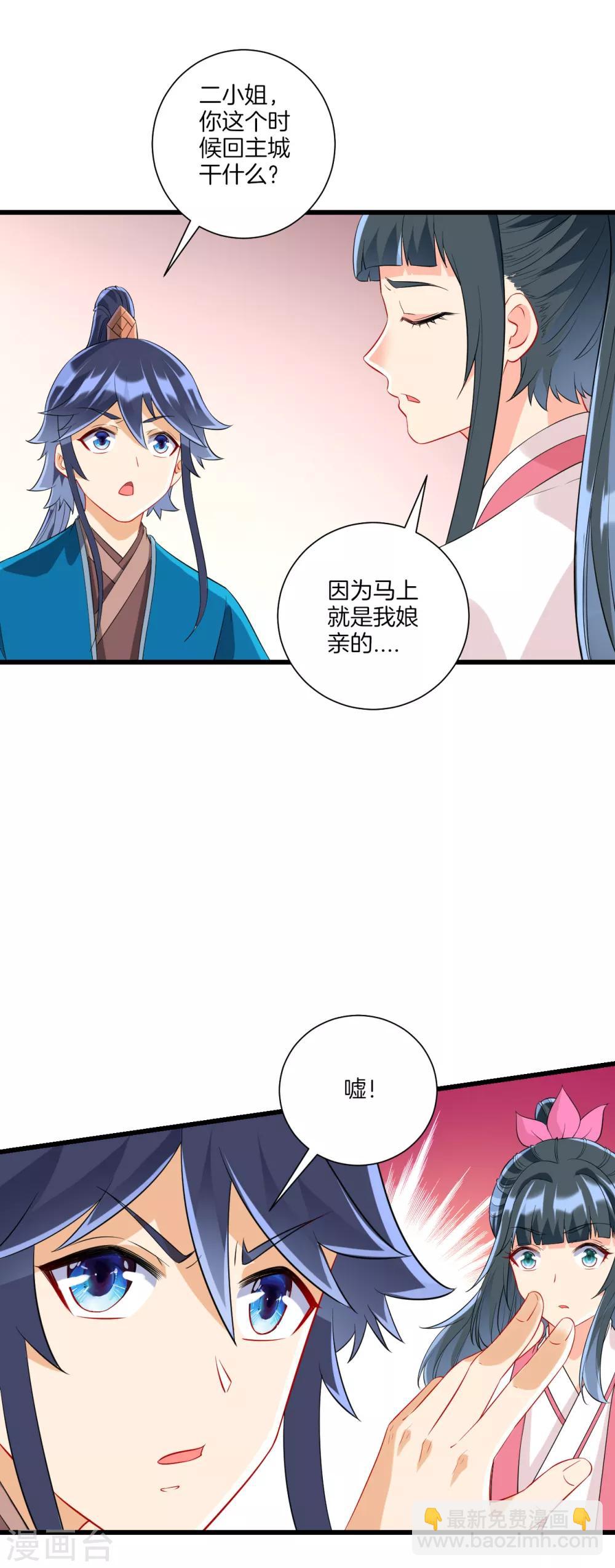 第165话 被偷袭4