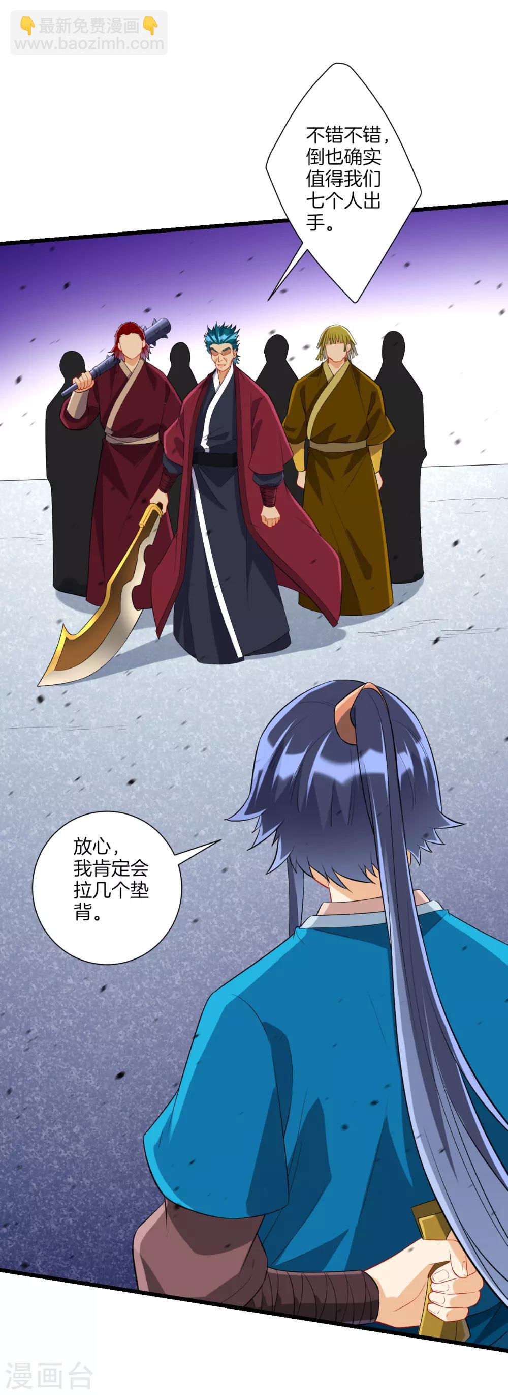 第166话 霸元斩1