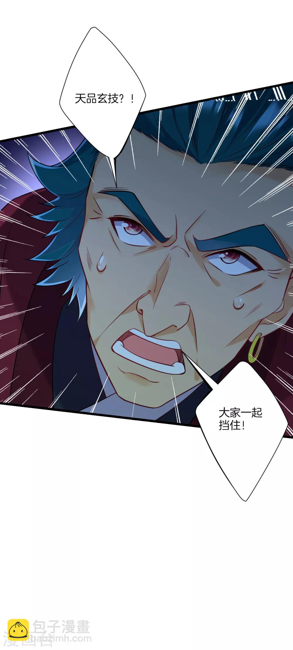 第166话 霸元斩15