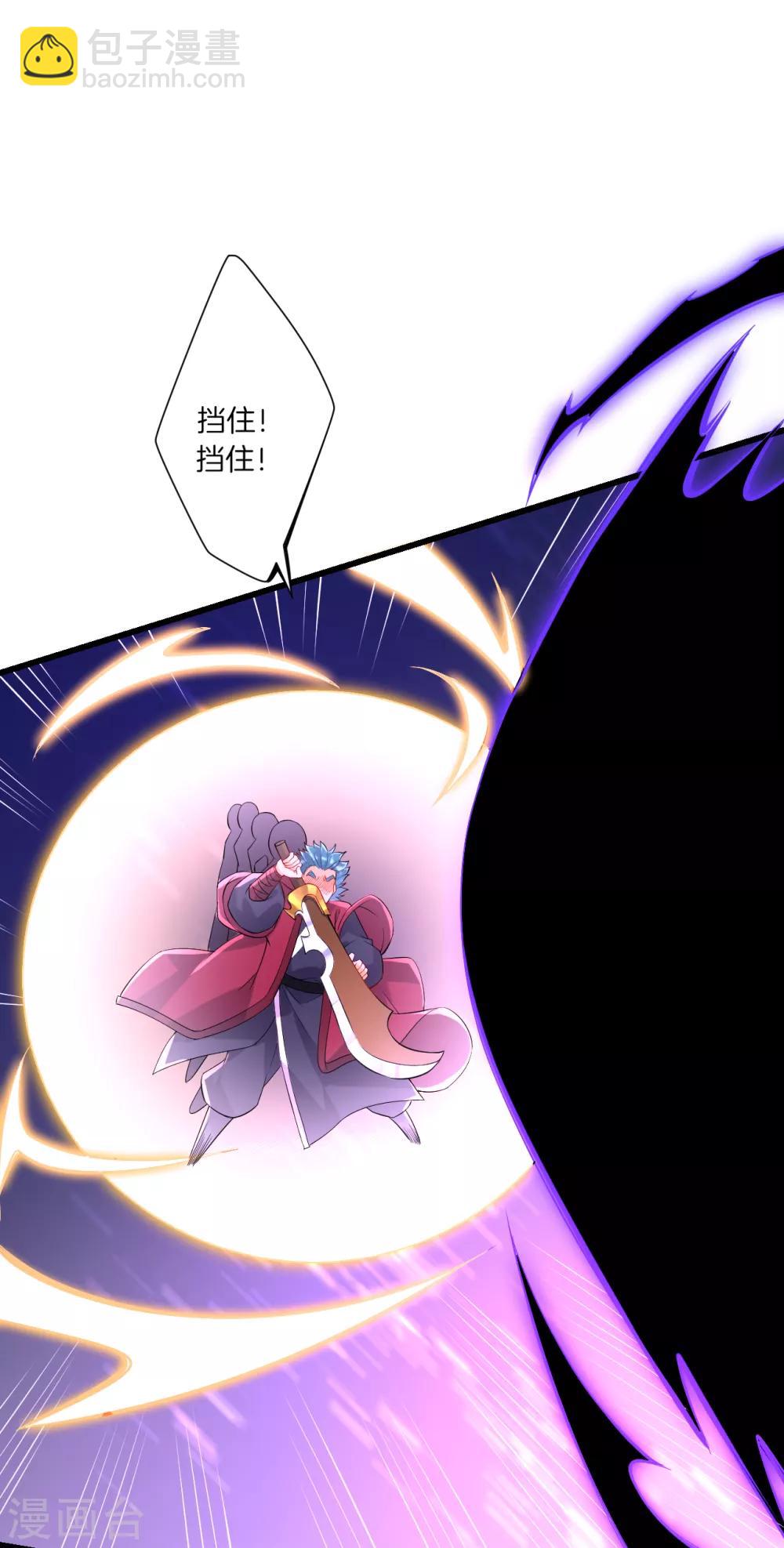 第166话 霸元斩16