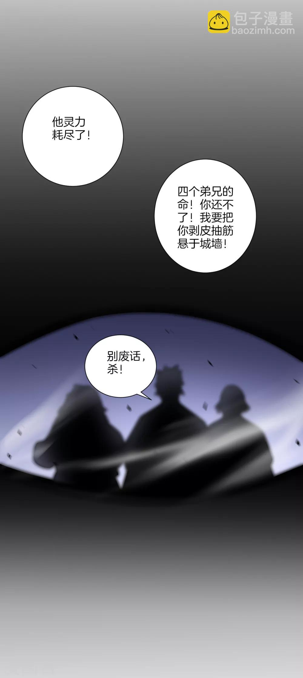 第166话 霸元斩18