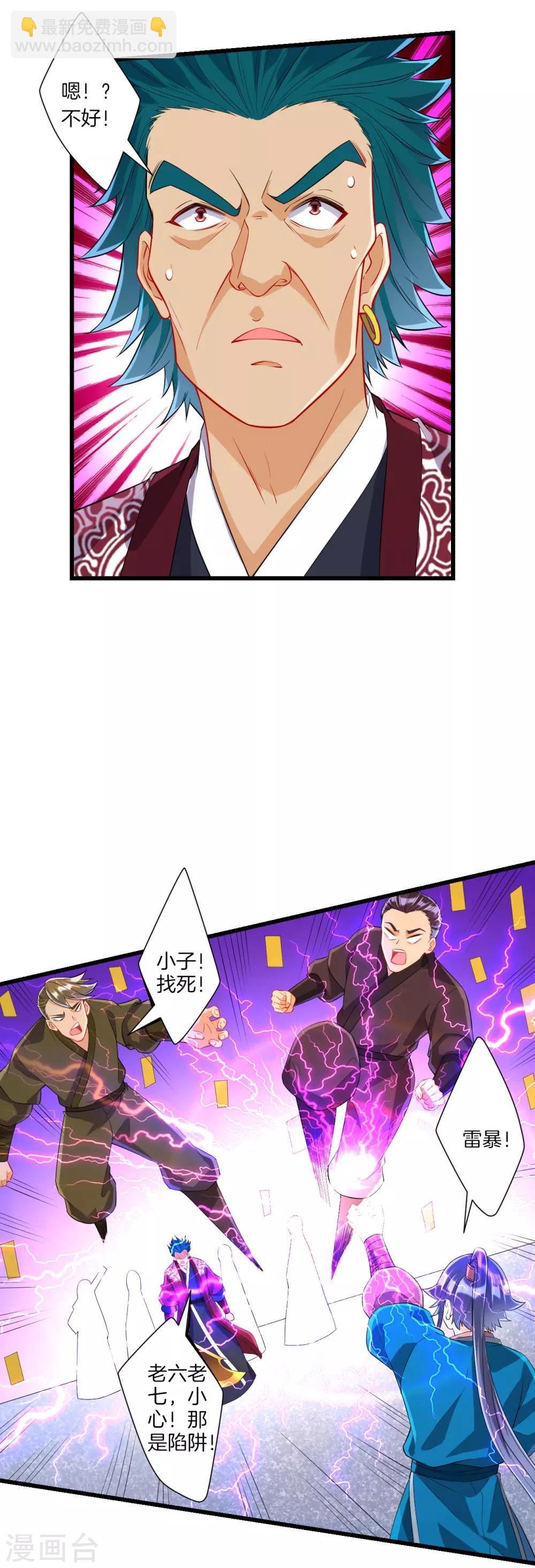 第166话 霸元斩5