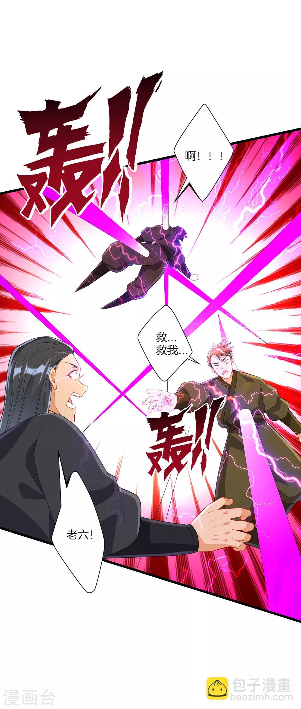 第166话 霸元斩6