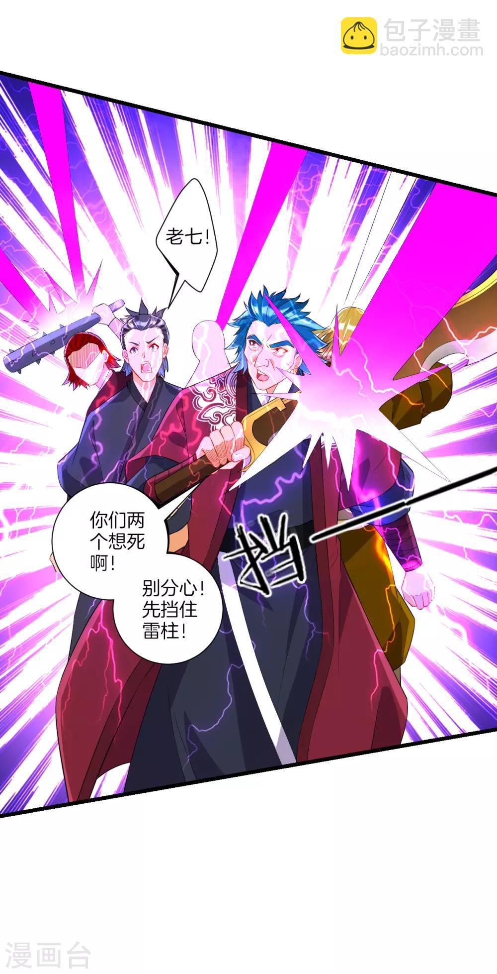 第166话 霸元斩7