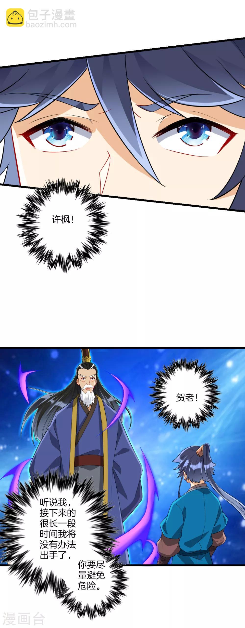 第167话 贺老出手1