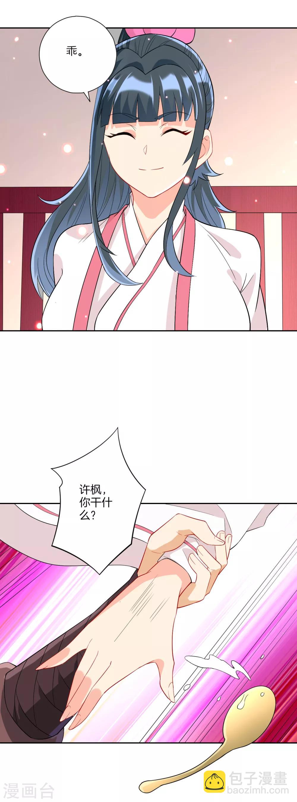 第167话 贺老出手10