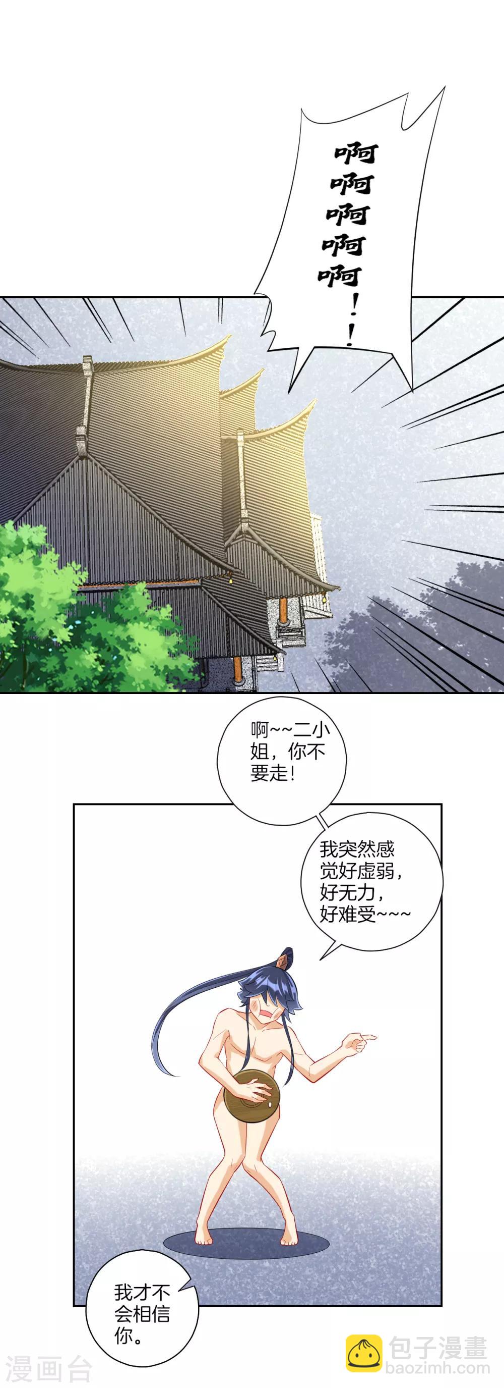 第167话 贺老出手13
