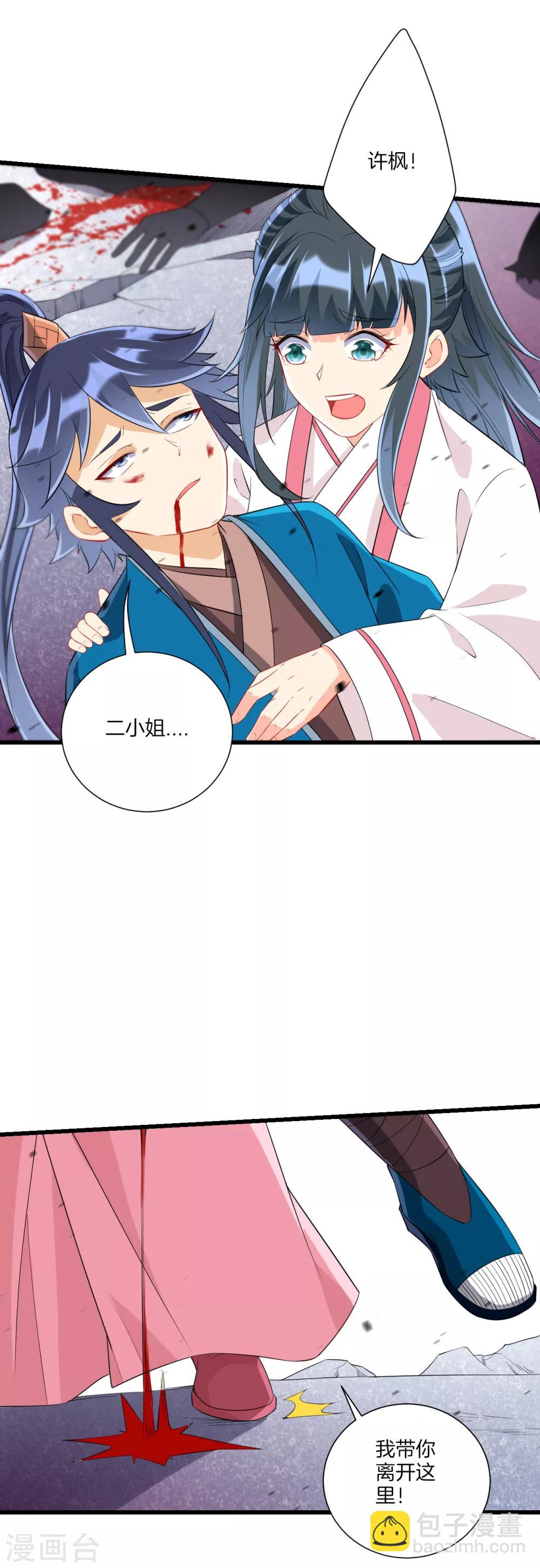 第167话 贺老出手5