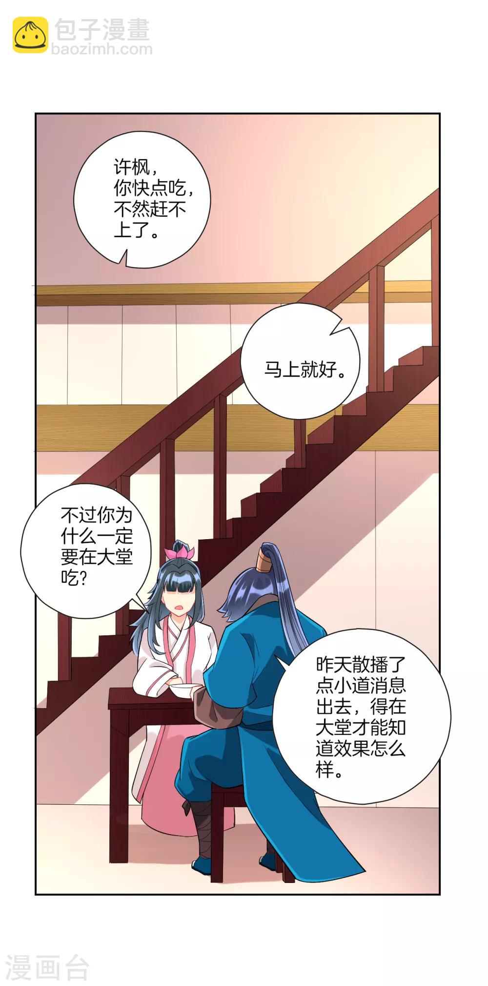 第168话 普济禅寺论佛1