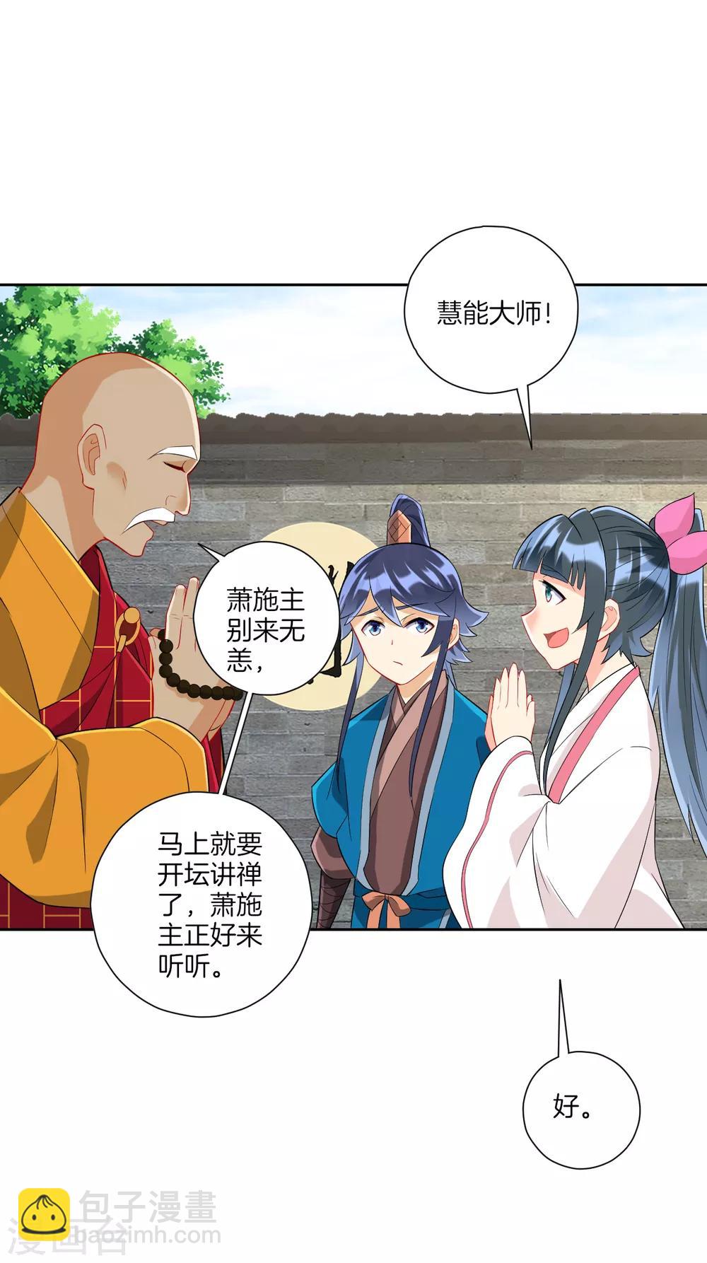 第168话 普济禅寺论佛10