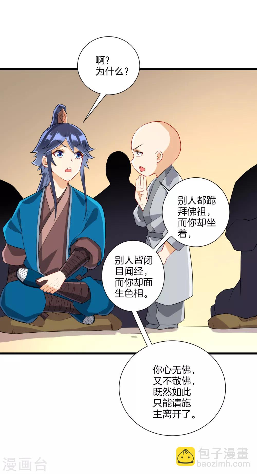 第168话 普济禅寺论佛13
