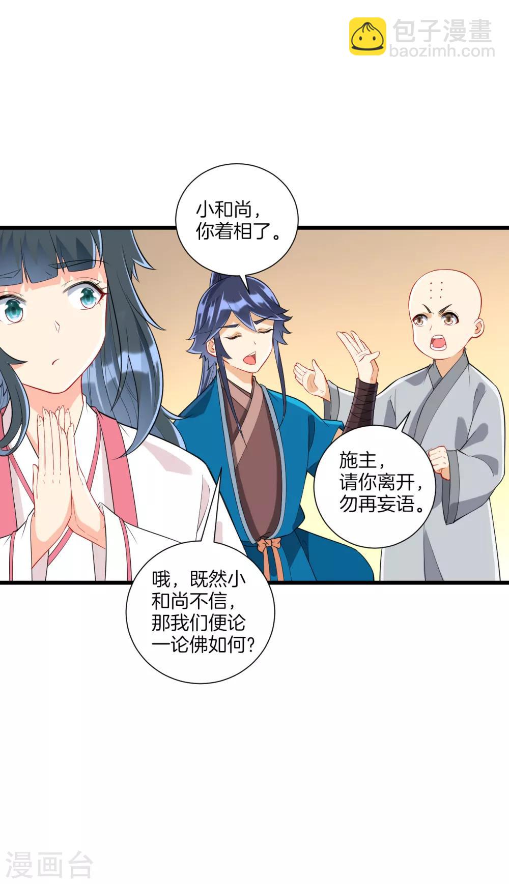 第168话 普济禅寺论佛14