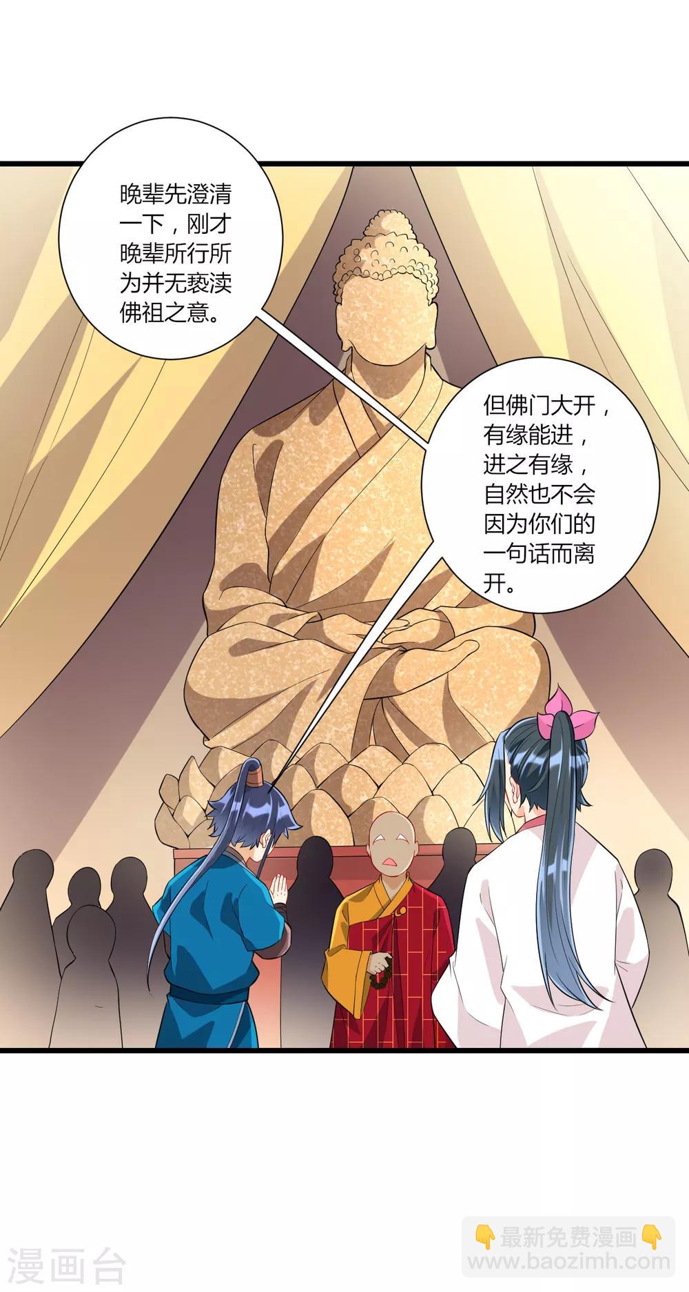 第168话 普济禅寺论佛16
