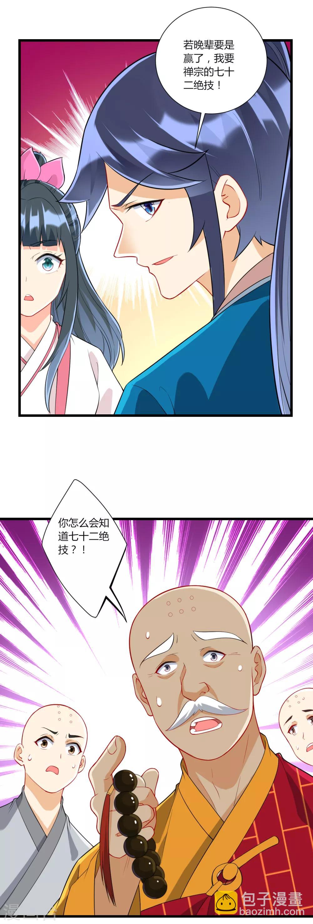 第168话 普济禅寺论佛18