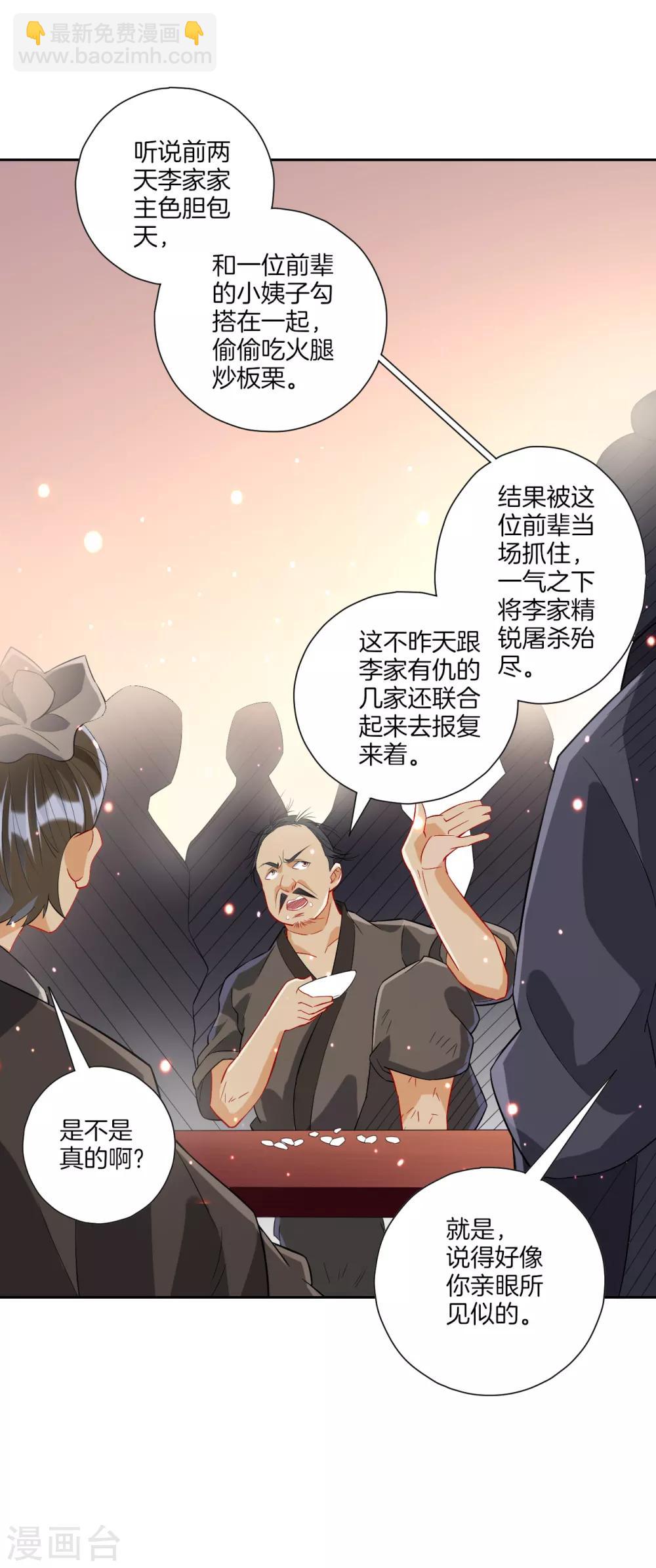 第168话 普济禅寺论佛3