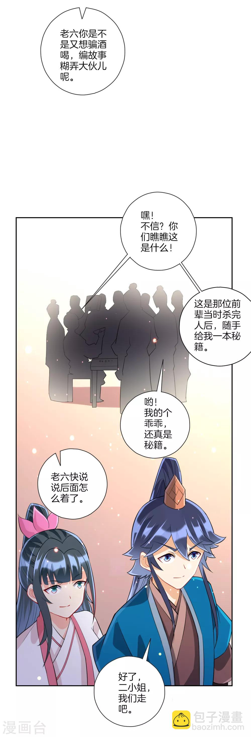 第168话 普济禅寺论佛4