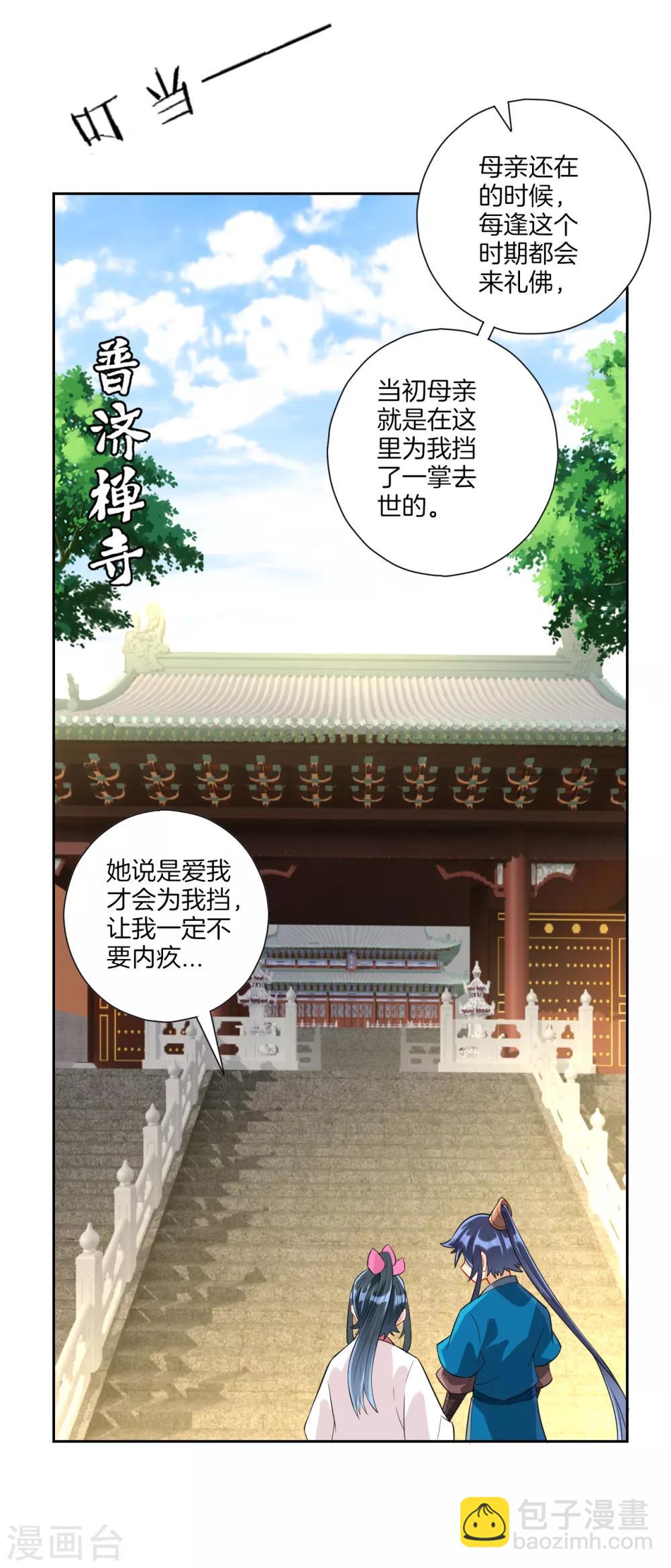 第168话 普济禅寺论佛6