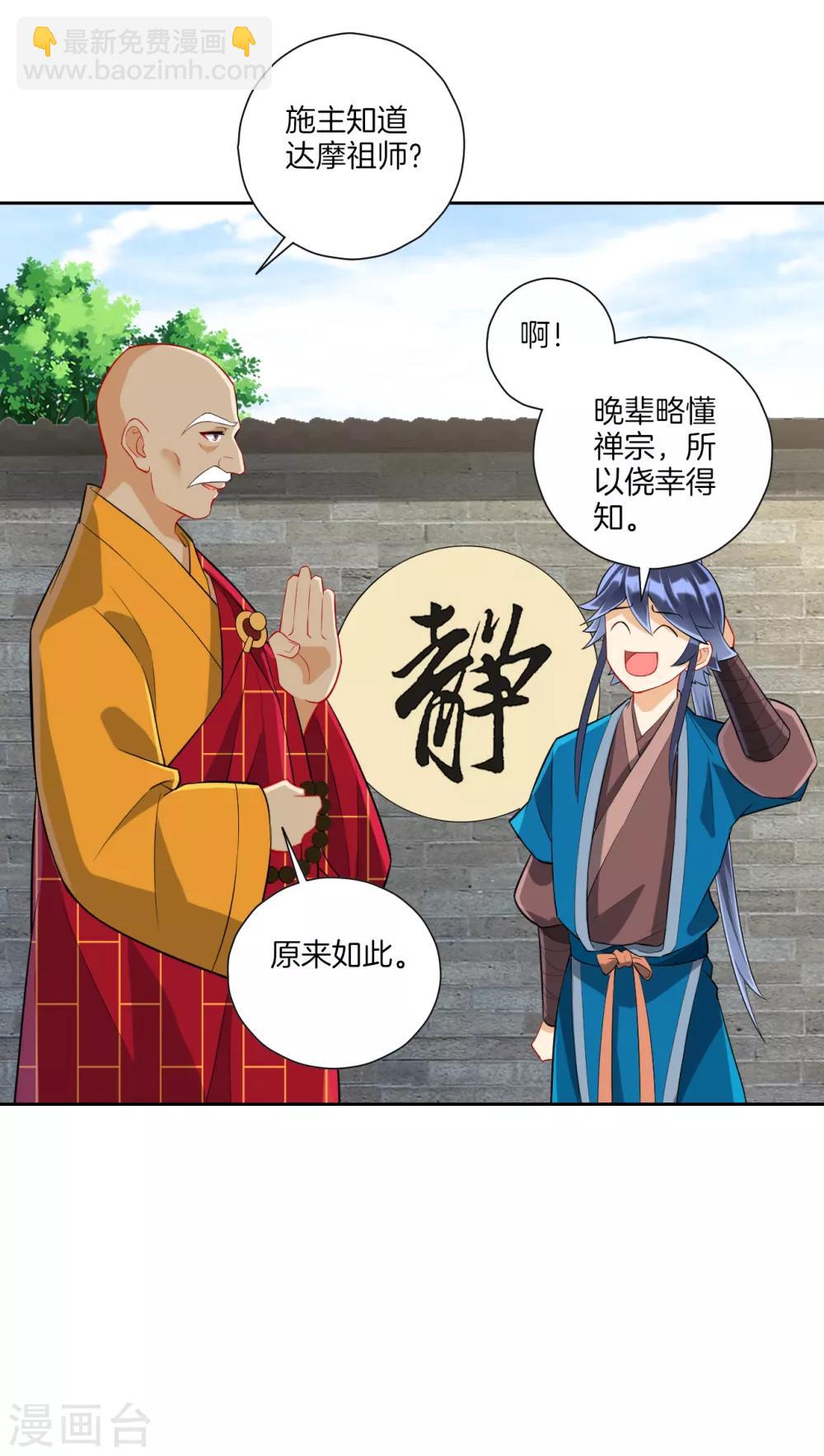 第168话 普济禅寺论佛9