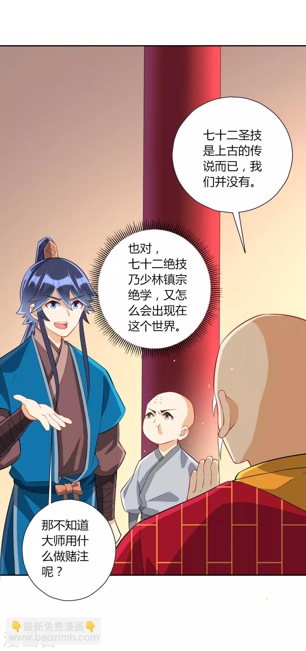 第169话 解惑1