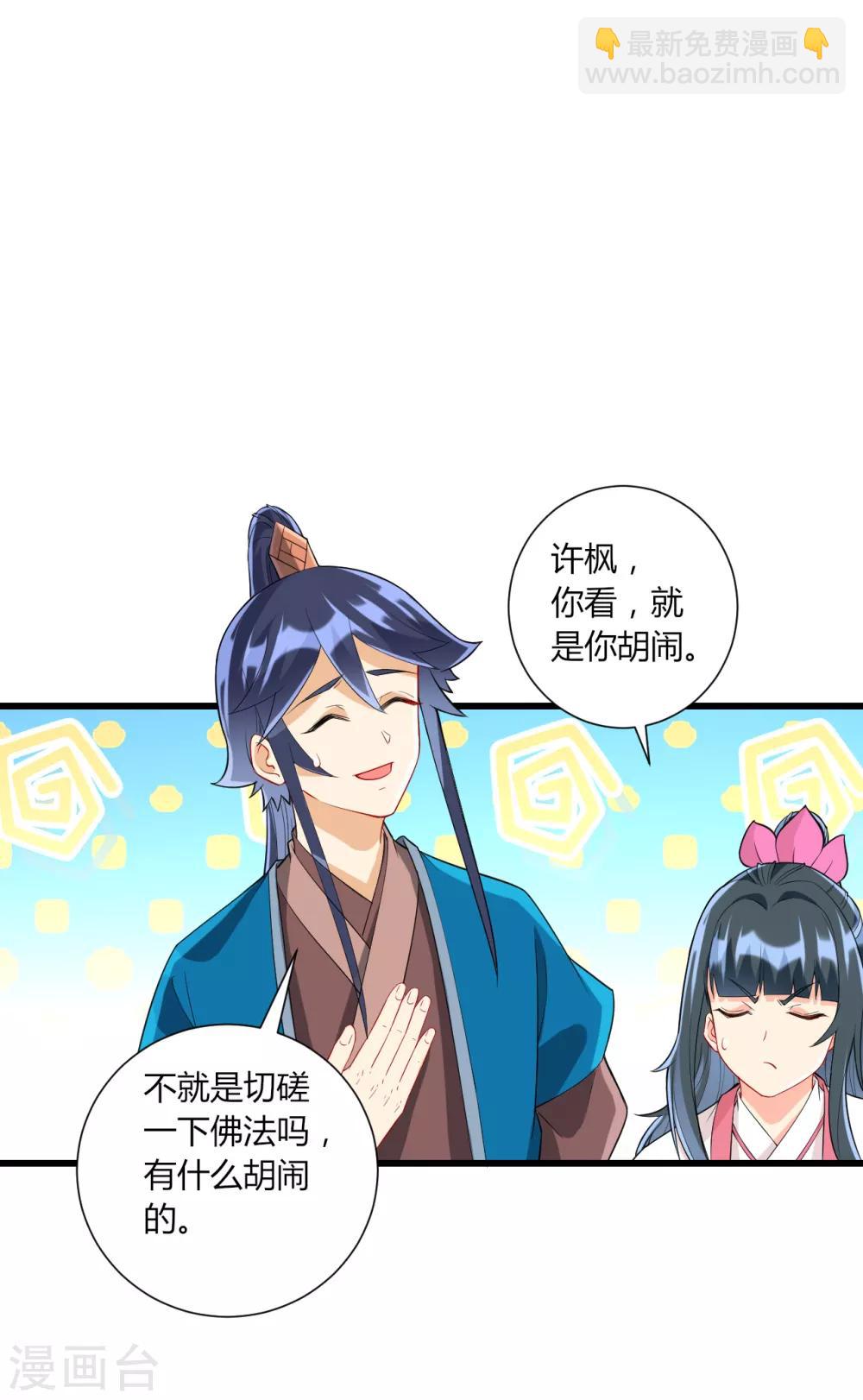 第169话 解惑11