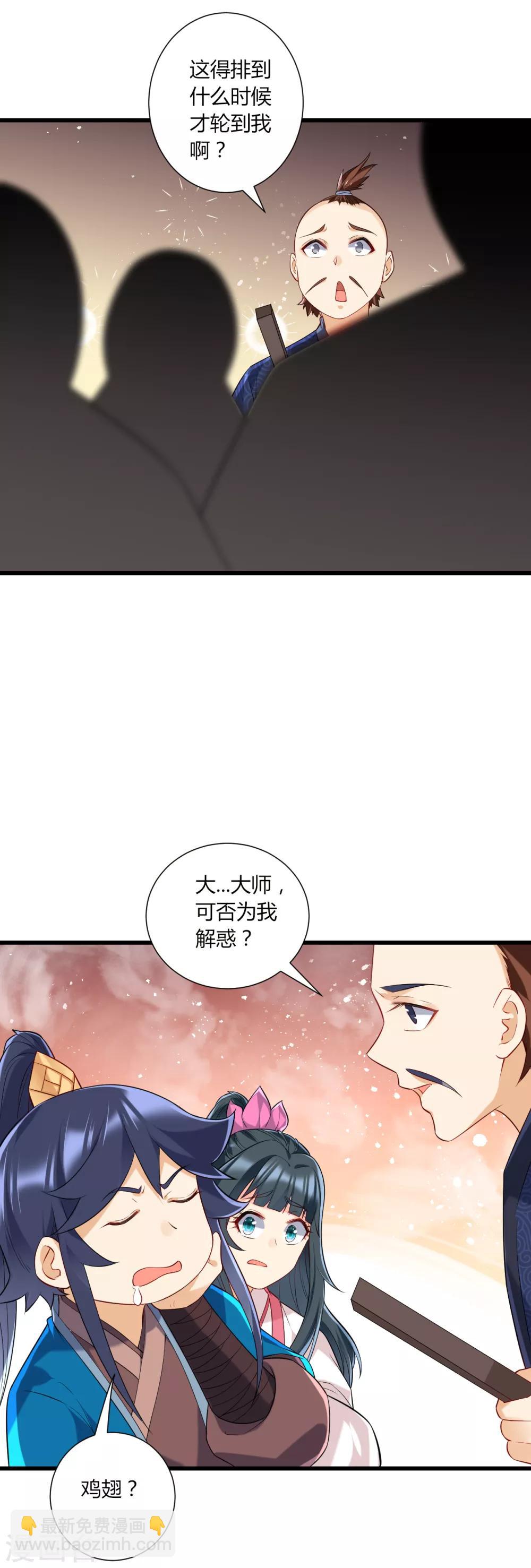 第169话 解惑13
