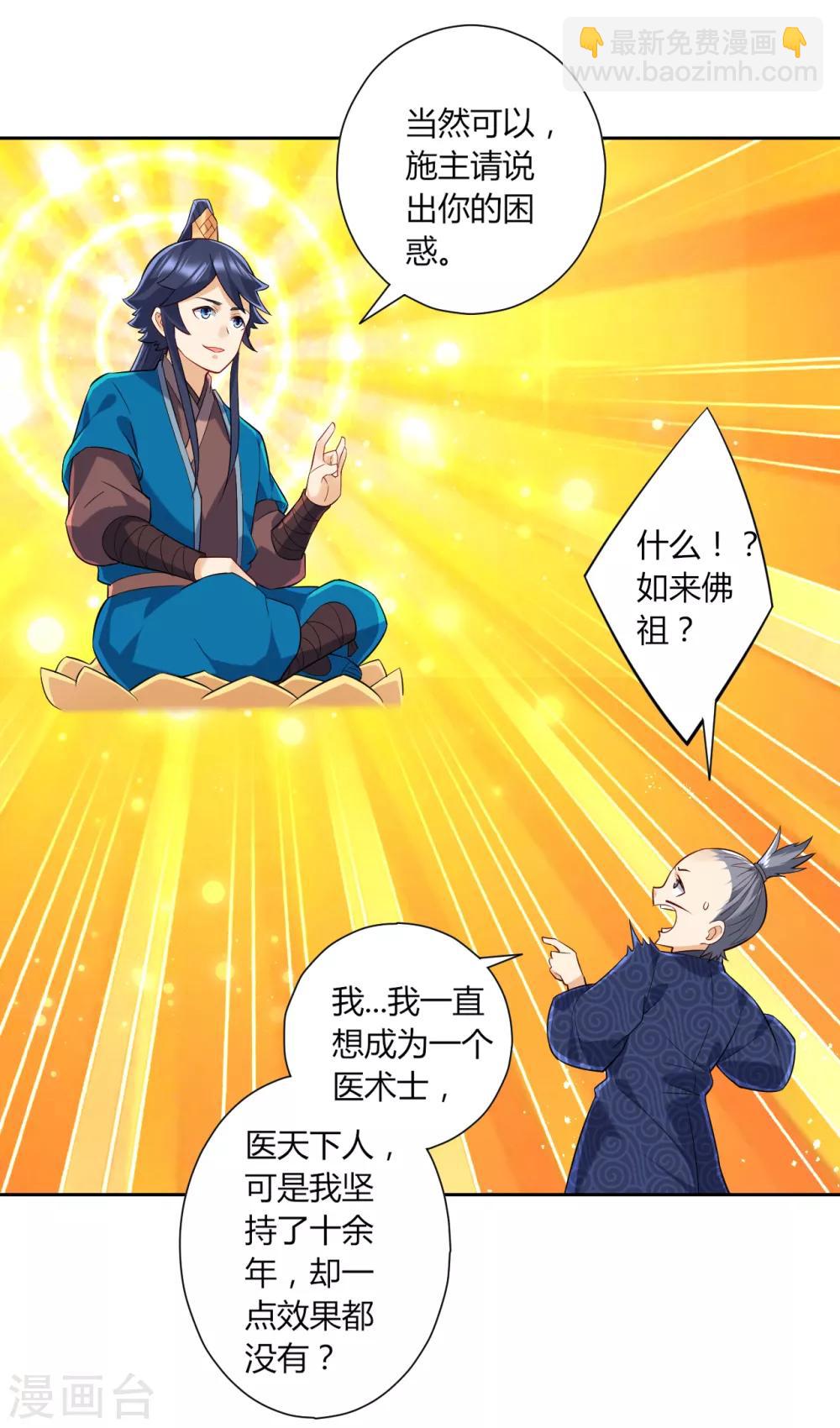 第169话 解惑15