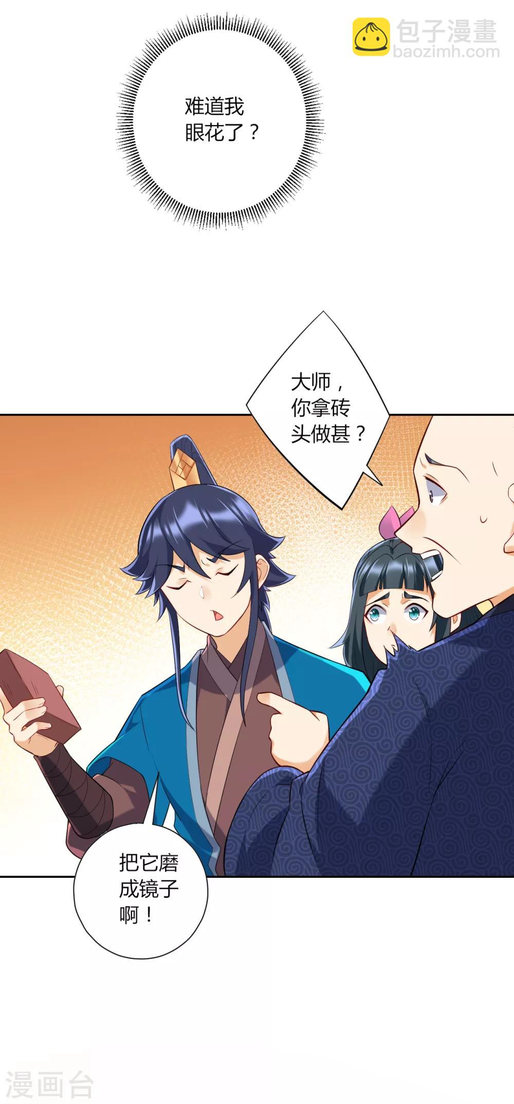 第169话 解惑16