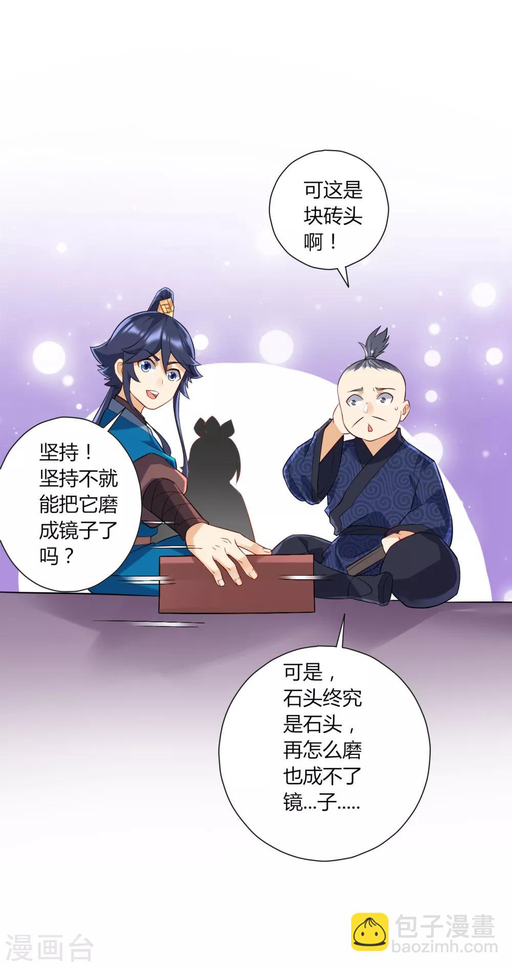 第169话 解惑17