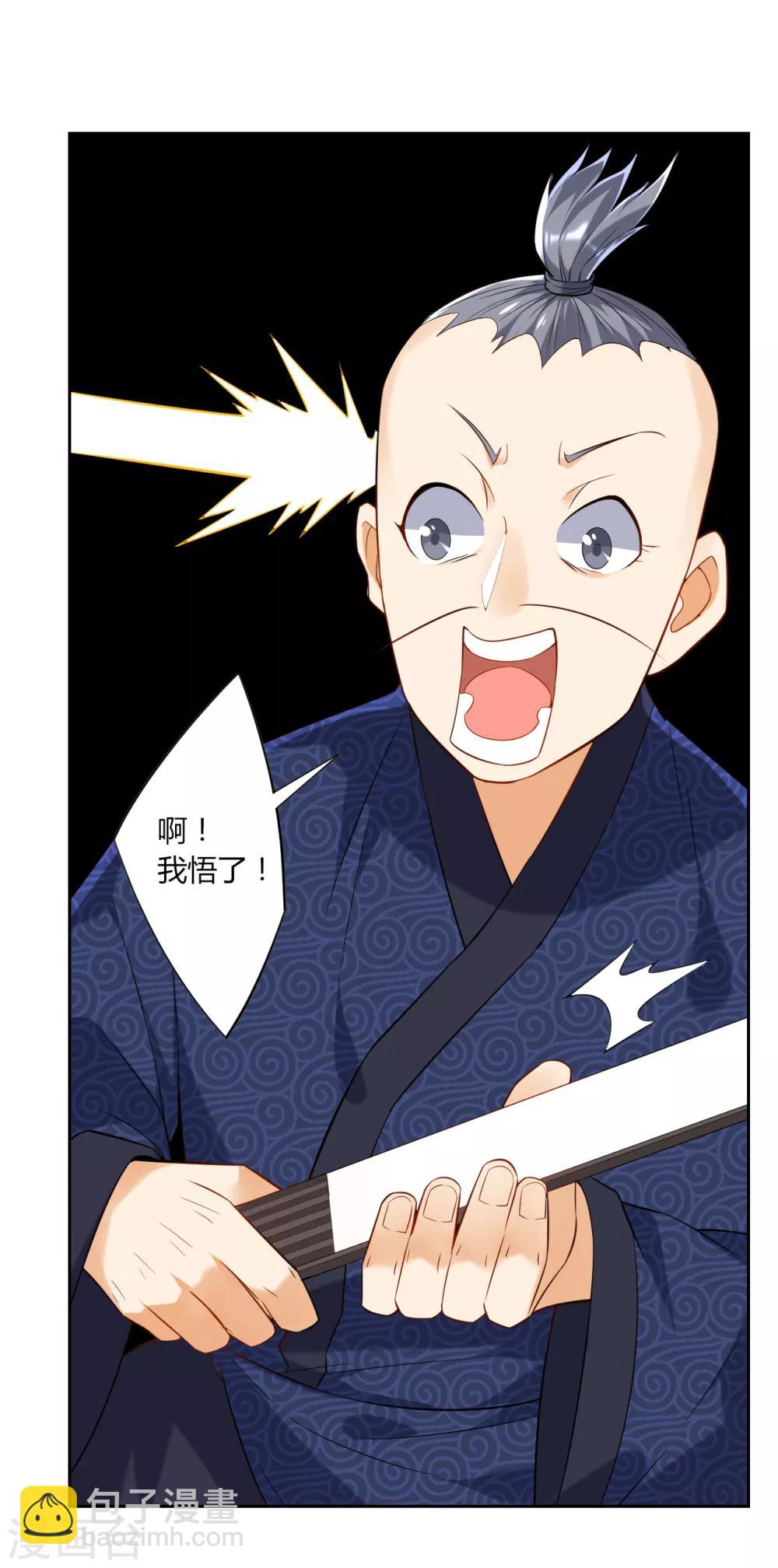 第169话 解惑18