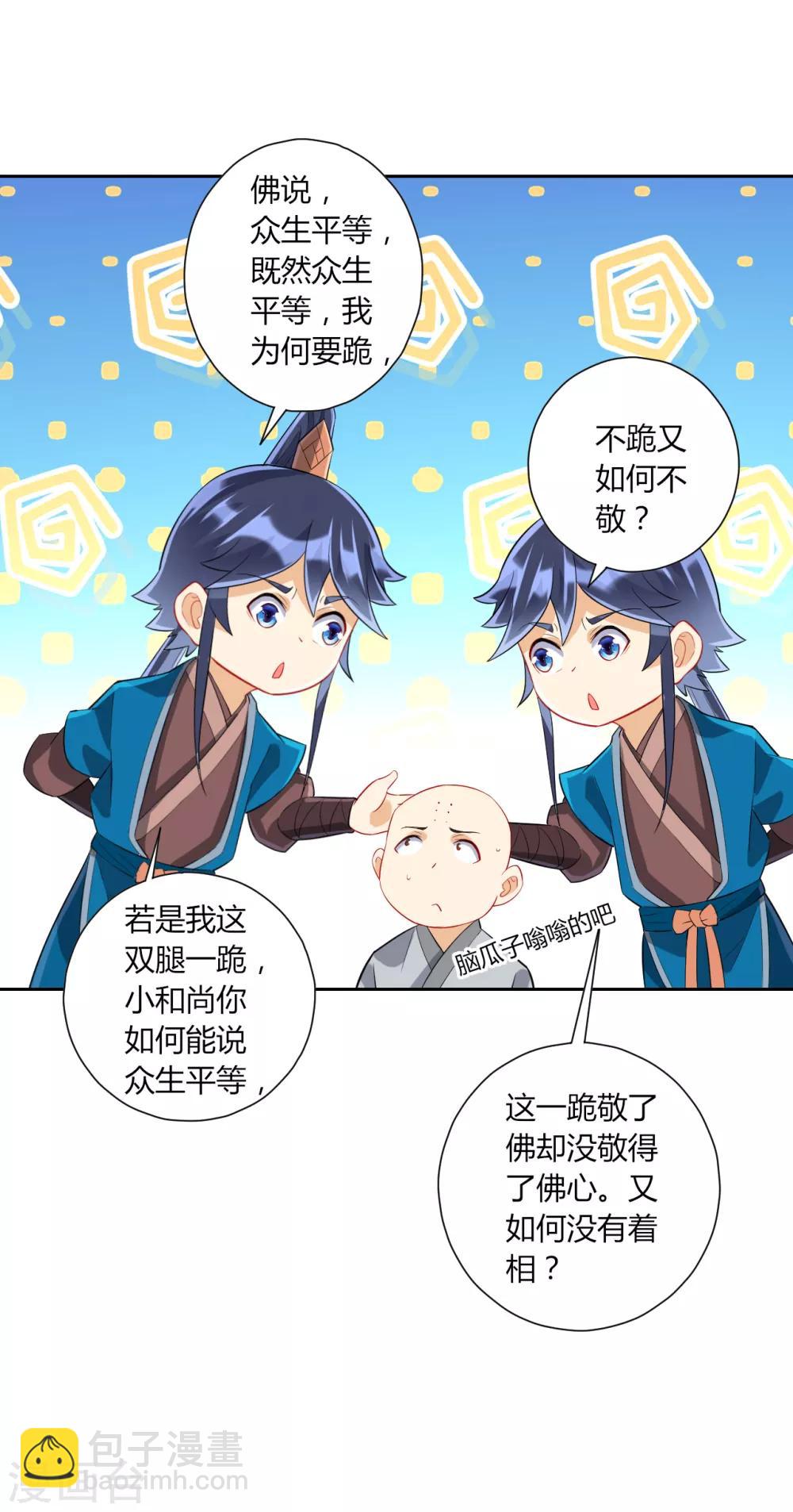 第169话 解惑3