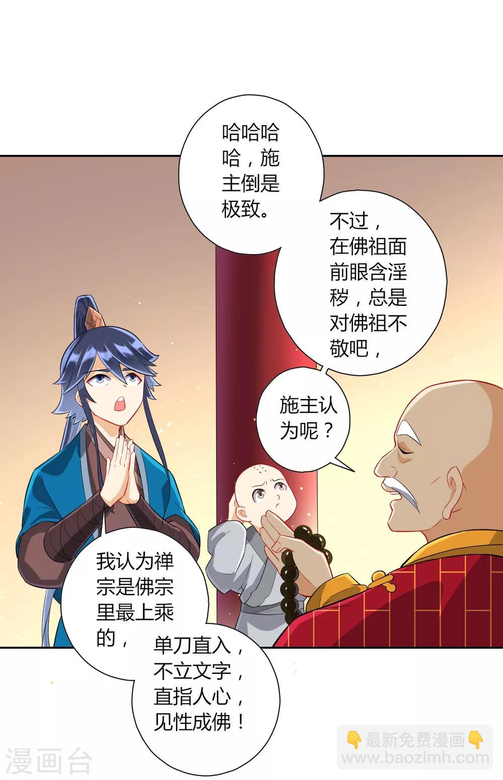 第169话 解惑4