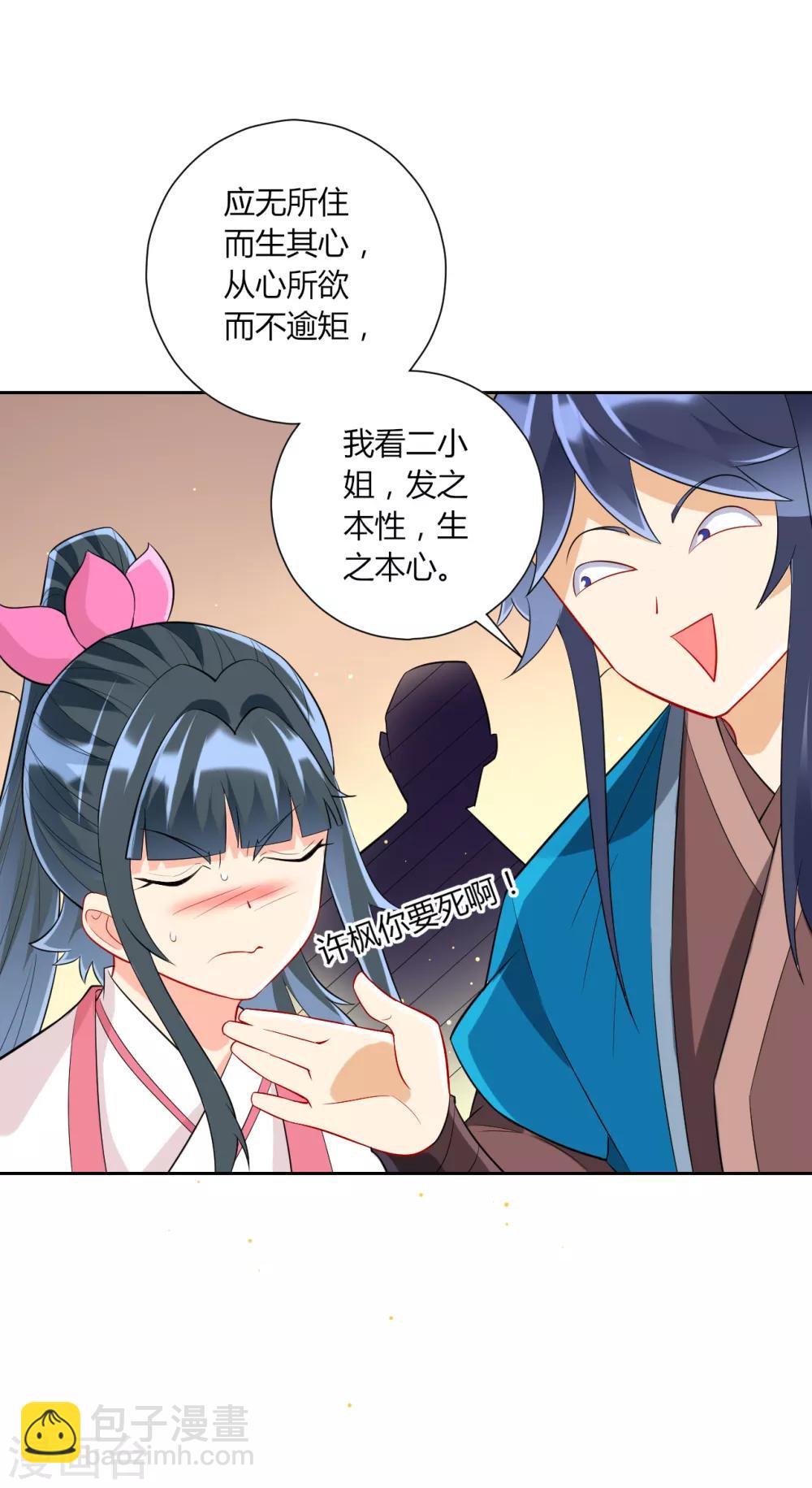 第169话 解惑5