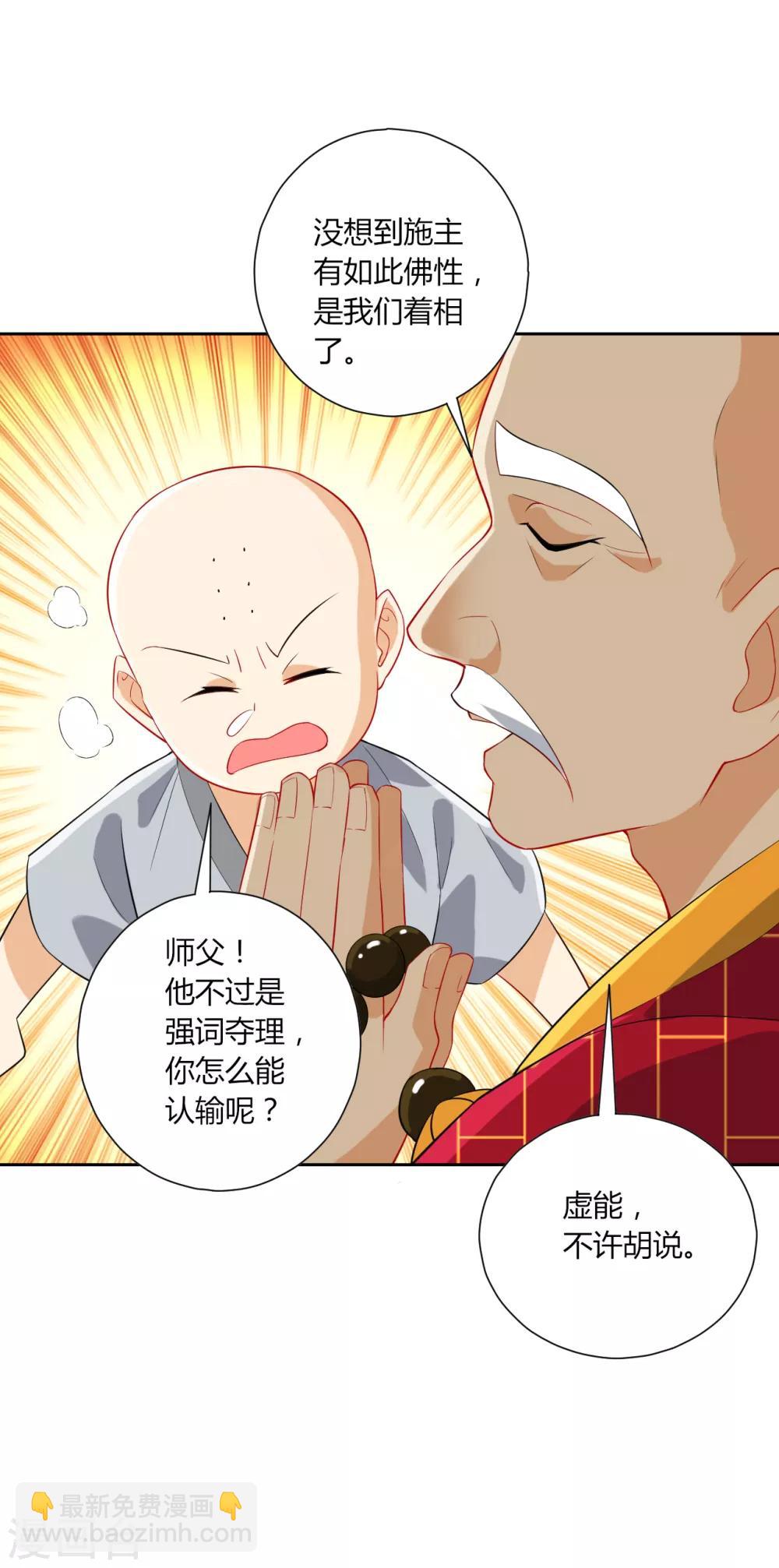 第169话 解惑7