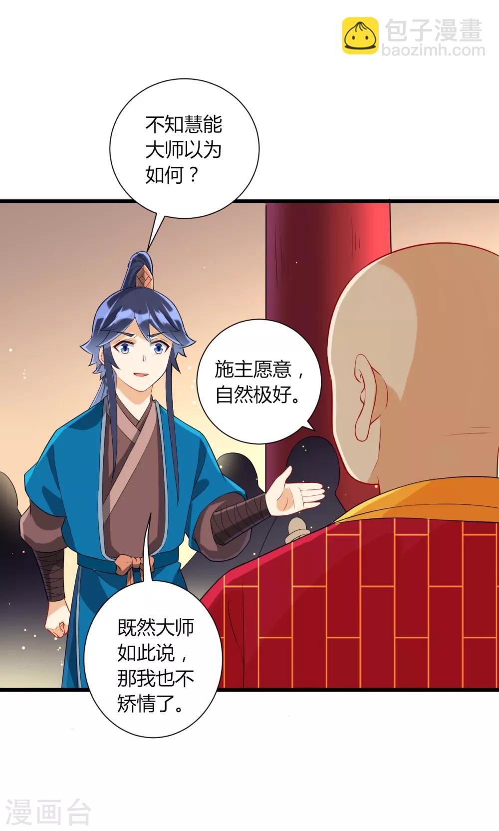 第169话 解惑9
