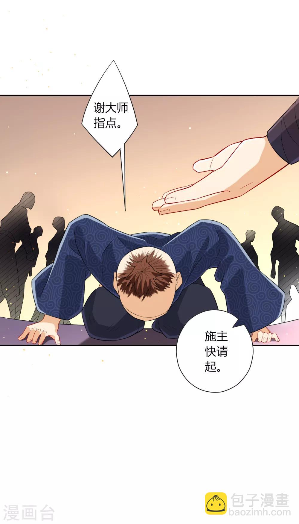第170话 华夏古鼎1