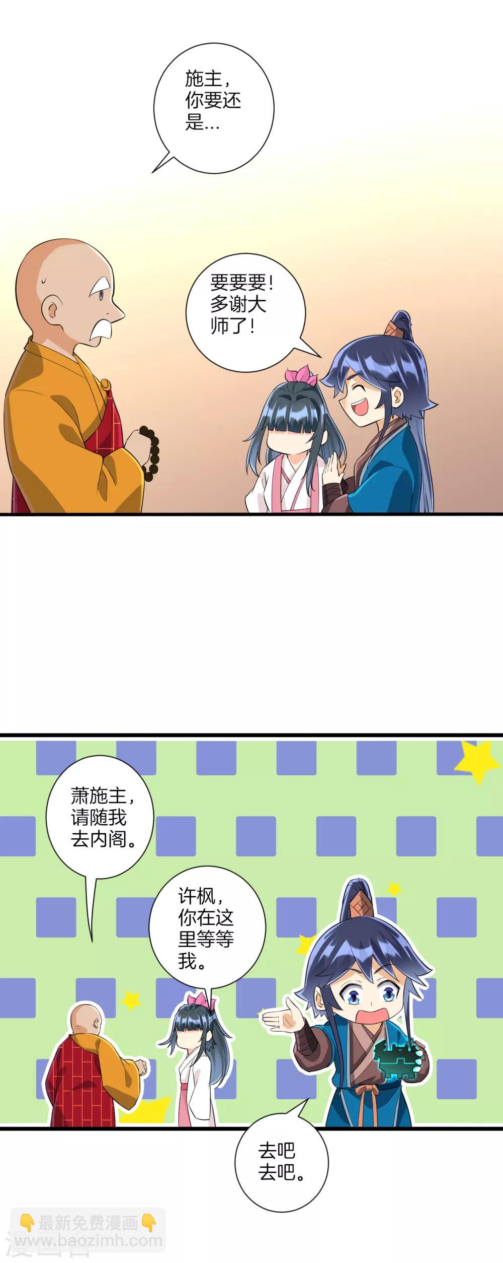 第170话 华夏古鼎16